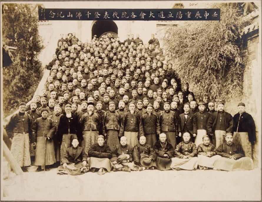 Group photograph of delegates at the Daoyuan Founding Convention, Renshen year (壬申)