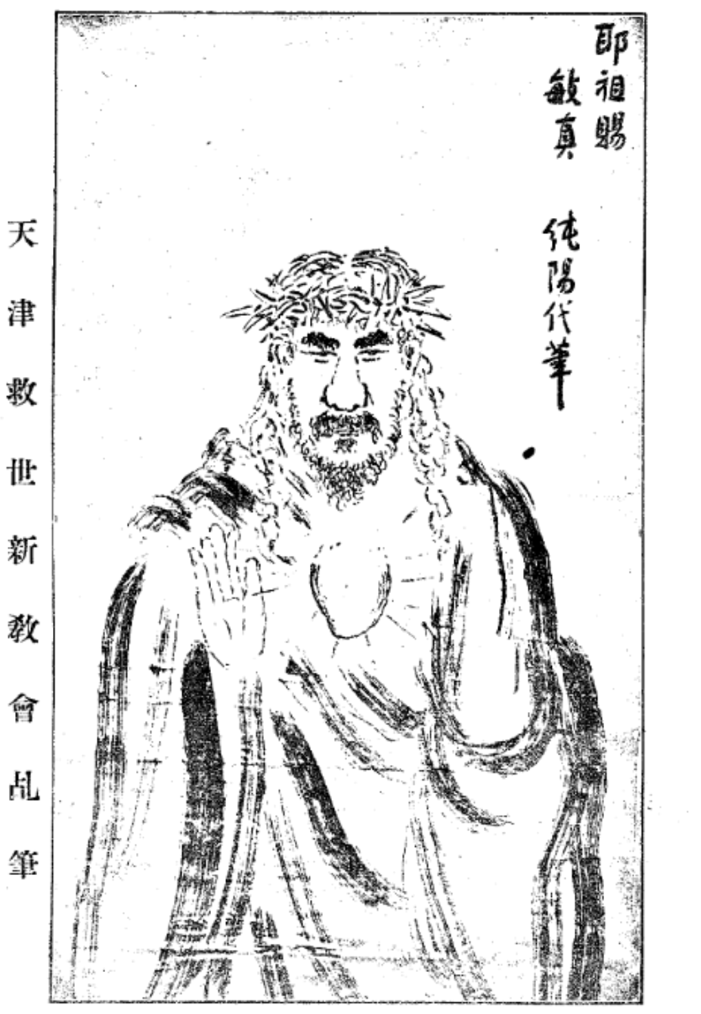 Image of Jesus produced through a spirit-writing session